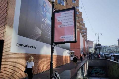 Беклайт B у Києві, 1.2x1.8  Гетьмана Павла Скоропадського вул. (Льва Толстого)., 9/2 Фото 1