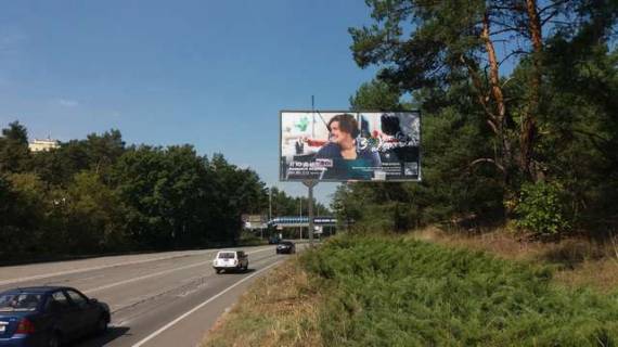 Билборд A в Васильевке, 3x6  Столичне шосе, напроти маг "Велика кишеня" фото 1