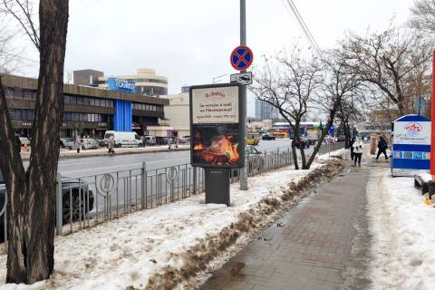 Сiтiлайт A у Києві, 1.2x1.8  вул. Раїси Окіпної , 3 (магазинн "Домотехніка") Фото 1