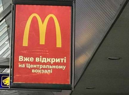 Бэклайт A в Киеве, 1x0.7  Конкорс (Південний термінал вокзалу "Київ-Пасажирський") фото 1