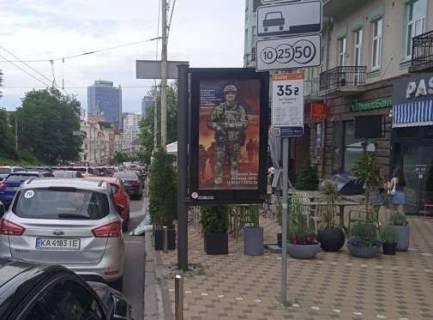 Ситилайт A в Киеве, 1.04X1.7  Українських Героїв площа (Льва Толстого пл.)., 11 фото 1