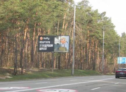 Билборд B в Конче-Заспе, 3x6  Столичне шосе, 1,2 км до маг "Велика кишеня" (у напрямку Києва) фото 1