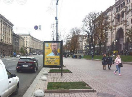 Скроллер A в Киеве, 1.2x1.8  Хрещатик вул., 21 (магазин "Взуття") - 651031 фото 1