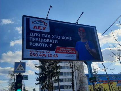 Билборд A в Васильевке, 3x6  Головна вул., (Автовокзал) фото 1