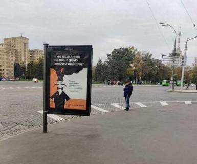 Ситилайт A в Харькове, 1.2x1.8  Свободи пл., №10 фото 1