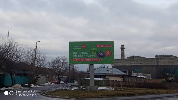 Билборд A в Нежине Незалежності вул. – Ніжатинська вул. фото 1