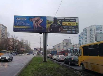 Билборд B в Одессе, 3x6  Палія Семена вул. (Дніпропетровська дор.)., 96 - Академіка Заболотного вул. фото 1