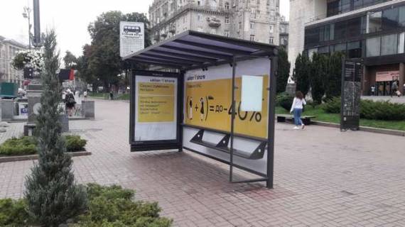 Скроллер A в Киеве, 1.2x1.8  Хрещатик вул., 19, выход из метро «Крещатик» (FB) - 439830 фото 1