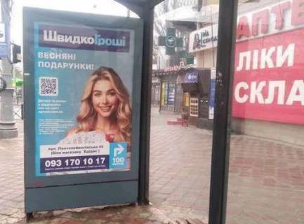 Ситилайт A в Одессе, 1.2x1.8  Преображенська вул., 77 - Пантелеймонівська вул. фото 1