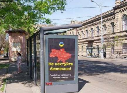 Ситилайт B в Одессе, 1.2x1.8  Колонтаєвська вул. - Старопортофранківська вул. фото 1