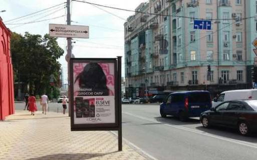 Ситилайт B в Киеве, 1.2x1.8  Гетьмана Павла Скоропадського вул. (Льва Толстого)., ./вул.Володимирська фото 1