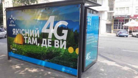 Бэклайт B в Харькове, 1.2x1.8  Незалежності просп. (Правди просп.) - Сумська вул., (зупинка) №1 фото 1