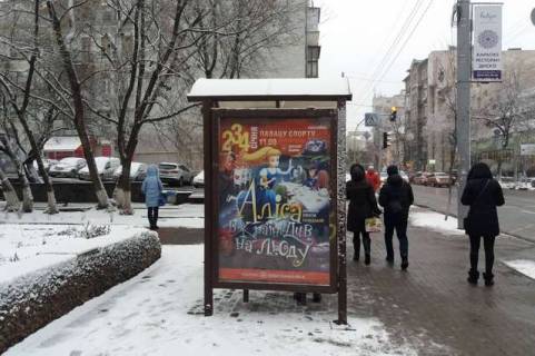 Ситилайт B в Киеве вул. Січових Стрільців (Артема)., 44, зуп. «Гоголівська» (1) фото 1