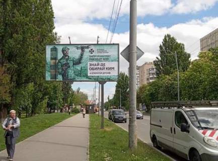 Билборд B в Киеве, 3x6  Якуба Коласа вул., 23 (у напрямку Героїв Космосу) фото 1