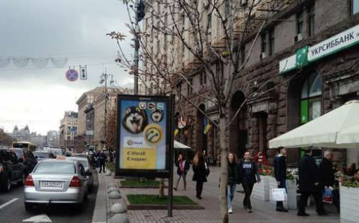 Scrolller, Scroll A in Kyiv, 1.2x1.8  Хрещатик вул., 26 (магазин "Цифрове фото", "Територія твоєї техніки") - 651042 Photo 1