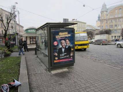 Ситилайт B в Васильевке, 1.2x1.8  Галицька пл. - Соборна пл. - Князя Романа вул. фото 1