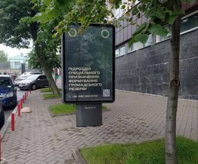Ситилайт A в Киеве, 1.2x1.8  Фізкультури вул., 1   №2 фото 1