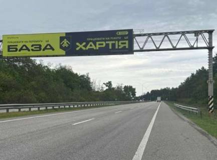 Нестандарт B в Березане, 3x18  Траса M-03, Київ - Харків, 73,700  (Напрямок з  Києва в Харків) фото 1
