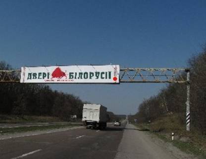 Билборд A в Київських трасах, 3x18  Траса M-05, Київ-Одеса, 93,100 (Напрямок з  Одеси в Киів) фото 1