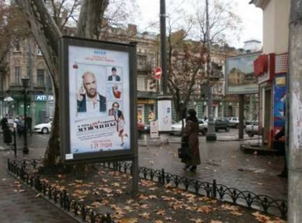 Сiтiлайт A у Одесі, 1.2x1.8  Італійська вул. (Пушкінська)., 63 - Велика Арнаутська вул. Фото 1