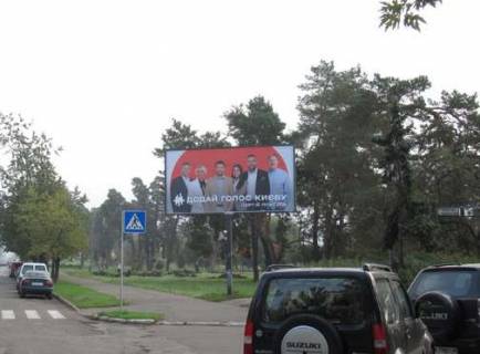 Білборд, Бігборд (Борд)  A у Києві, 3x6  Андрія Малишка вул., 29 напроти Фото 1