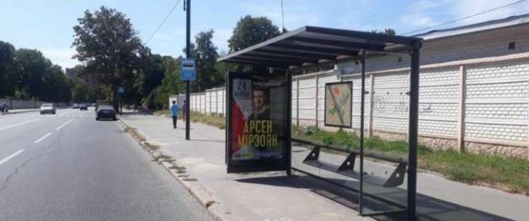 Нестандарт A в Харькове, 1.2x1.8  Григорія Сковороди вул., 83 (зупинка) фото 1
