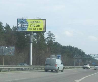 Билборд B в Стоянке, 5x12  Київ - Житомир, 09км+650м (у напрямку Києва) фото 1