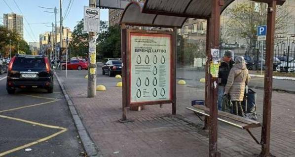 Нестандарт A в Киеве, 1.2x1.8  Жилянська вул., 126   зуп. «C.Петлюри» (1) фото 1