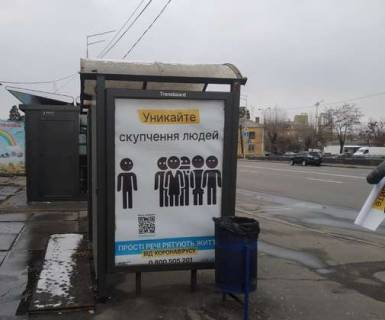 Сiтiлайт B у Києві, 1.2x1.8  Харківське шосе, 144, зуп. "вул. Сімферопольска" (1) Фото 1