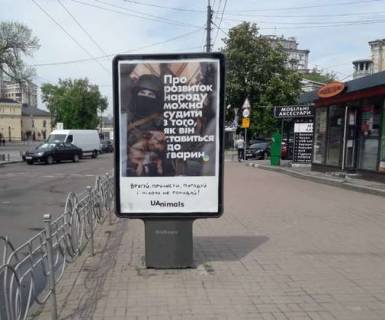 Сiтiлайт A у Києві, 1.2x1.8  Князів Острозьких вул. (Московська)., 1/2 Фото 1