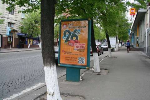 Бэклайт A в Кропивницкий (Кировоград), 1.2x1.8  Велика Перспективна вул., 15/7 - Степана Бандери вул. (Гагаріна) фото 1