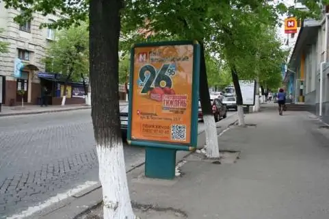 Беклайт A у Кропивницький (Кіровоград), 1.2x1.8  Велика Перспективна вул., 15/7 - Степана Бандери вул. (Гагаріна) Фото 1