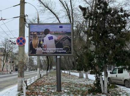Бэклайт A в Херсоне, 2.3x3.14  Ушакова просп. - Перекопська вул. фото 1