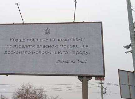 Білборд, Бігборд (Борд)  B у Києві, 3x6  Столичне шосе Фото 1
