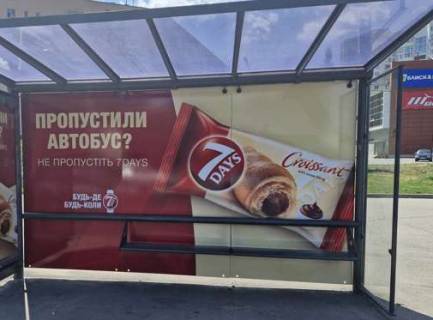 Нестандарт A в Харькове, Нестандартный  просп. Аерокосмічний (Гагаріна), 38 (зупинка) (брендування) фото 1