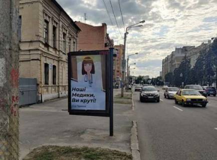 Ситилайт B в Харькове, 1.2x1.8  Героїв Харкова просп. (Московський просп.), 78 фото 1