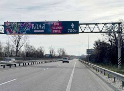 Нестандарт B в Іванків (Іванків), 3x18  Траса M-03, Київ - Харків, 45,650  (Напрямок з  Києва в Харків) фото 1