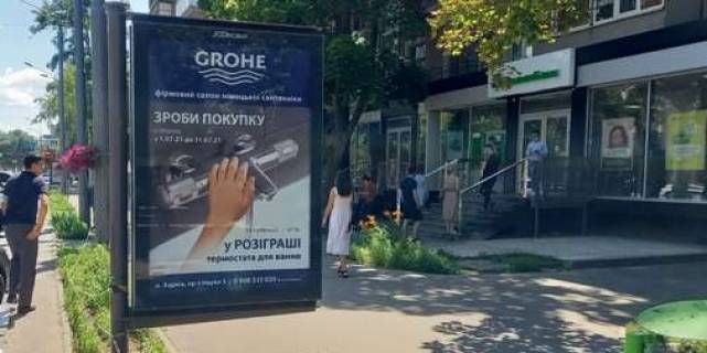 Ситилайт A в Харькове, 1.2x1.8  Науки просп. (Леніна просп.), 3 (№2) фото 1