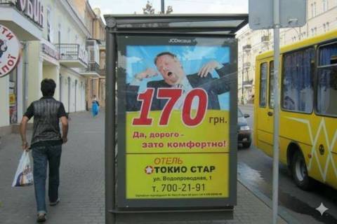 Нестандарт B в Одессе, 1.2x1.8  Тираспольська вул., 1 - Преображенська вул. (остановка) фото 1
