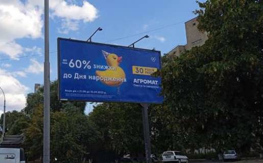 Билборд A в Киеве, 3x6  Дмитра Луценка вул., 2 фото 1