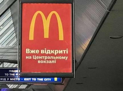 Бэклайт A в Киеве, 1x0.7  Конкорс (Південний термінал вокзалу "Київ-Пасажирський") фото 1