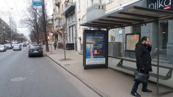 Бэклайт A в Харькове, 1.2x1.8  Сумська вул., 110 (зупинка) фото 1