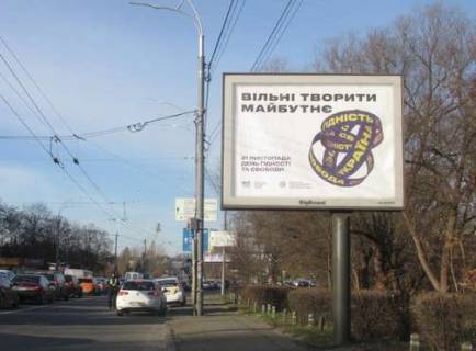 Скролер, Скрол A у Києві, 2.3x3.14  Лобановського Валерія просп. (Червонозоряний просп.), 116 (у напрямку Севастопольської пл.) - 273385 Фото 1