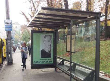 Ситилайт A в Киеве, 1.2x1.8  Гетьмана Павла Скоропадського вул. (Льва Толстого). - Терещенківська вул.,  ;парк ім. Тараса Шевченка фото 1
