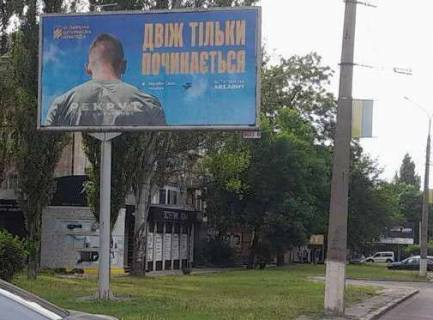 Білборд, Бігборд (Борд)  B у Миколаєві, 3x6  Миру вул., 13 Фото 1