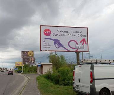 Билборд A в Чабаны, 3x6  Київ - Одеса, 04 км+930м від Києва (справа у напрямку Одеси; 400 м від АЗС "КЛО") фото 1