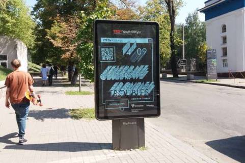 Бэклайт B в Киеве, 1.2x1.8  Михайла Грушевського вул., 3 - Паркова дорога (Петровська вул.) фото 1