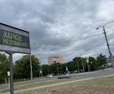 Билборд B в Харькове, 3x6  Героїв Харкова просп. (Московський просп.), 259 - Ковальський пров. фото 1