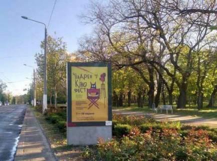 Ситилайт A в Одессе, 1.2x1.8  Шевченка просп., 33а фото 1