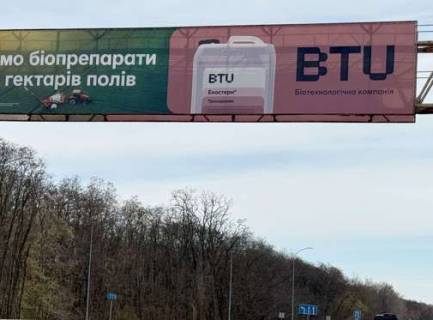 Нестандарт B в Березане, 3x18  Траса M-03, Київ - Харків, 76,800  (Напрямок з  Києва в Харків) фото 1